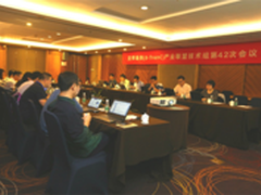 宽带集群产业联盟会议在深圳成功召开