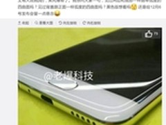 魅族又搞大新闻1206魅蓝新品有四曲面屏