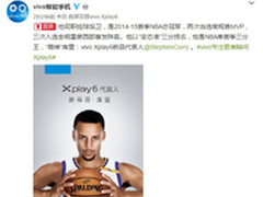 萌神加盟 代言vivo四曲面旗舰Xplay6