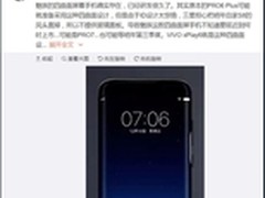 仍配Exynos 8890 魅族神秘新机跑分曝光