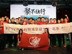PPTV电视利物浦定制版亮相 KOP联动狂欢
