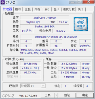 性能测试：i7+独显，办公无压力