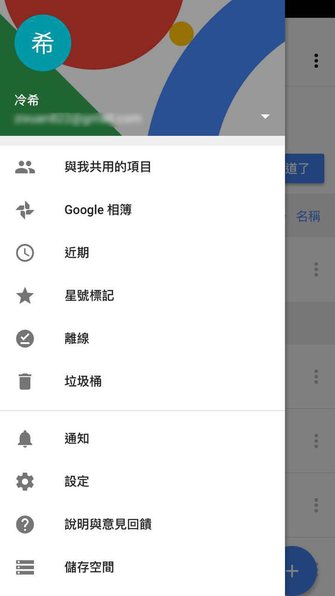 好消息 Google Drive可备份iPhone资料