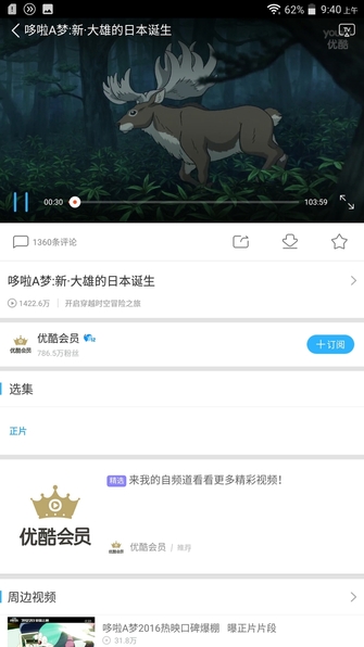 续航及总结：24W快充 不负Tango之名