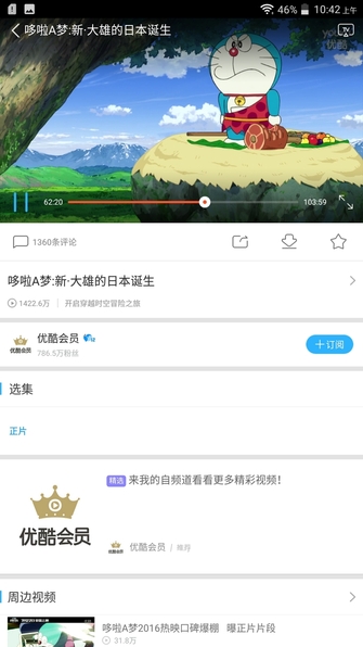 续航及总结：24W快充 不负Tango之名