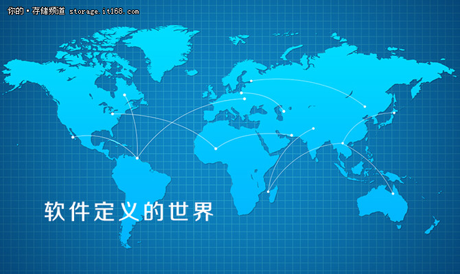 IBM Spectrum Storage软件定义存储未来