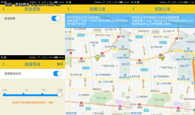 阿巴町泡泡儿童手表评测:爱随行APP试用