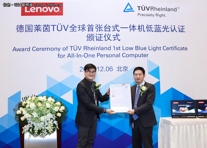 联想获TüV莱茵颁发全球首张低蓝光认证