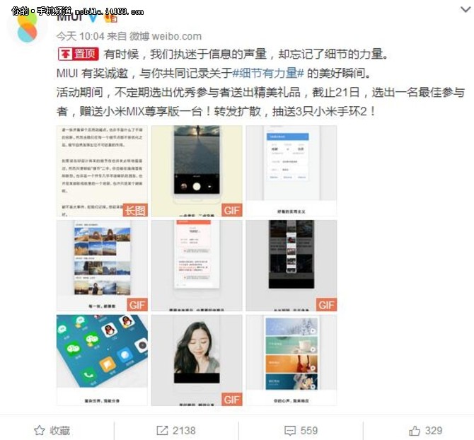 细节有力量！疑似MIUI9理念被曝光