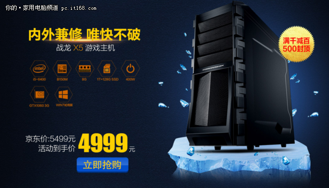 GTX1060ٶ սX54999Ԫ