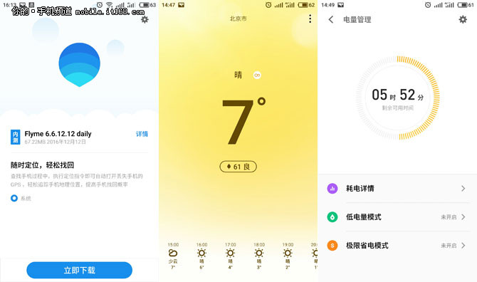 魅族flyme6体验