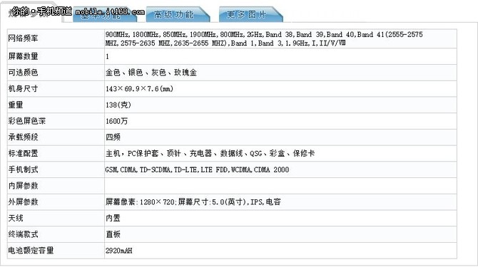 售1599元华为畅享6S将于12月19日发布