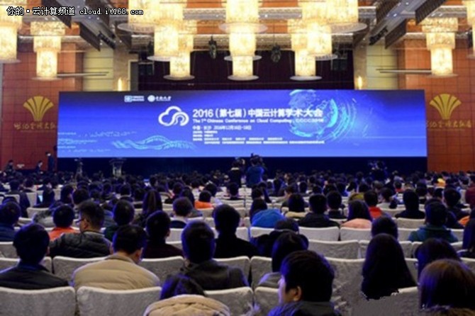 浪潮大数据亮相2016中国云计算学术大会