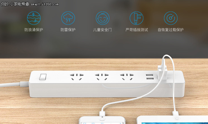 安全靠得住 智能安全插排最低仅售33.9