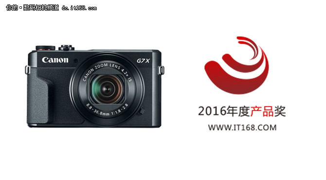 年度产品奖：佳能 G7 X Mark II 