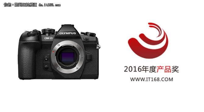 年度产品奖：奥林巴斯OM-D E-M1 MarkII