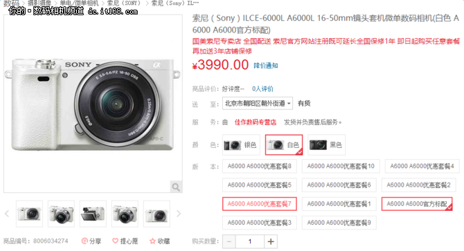 热门高性价比微单 索尼A6000仅售4118元