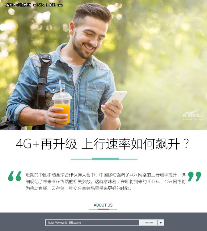 4G+再升级 载波聚合+高阶调制成趋势