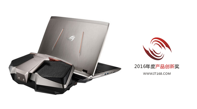 产品创新奖：ROG GX700VO笔记本