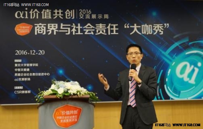 富士施乐获中国企业社会价值共创践行奖