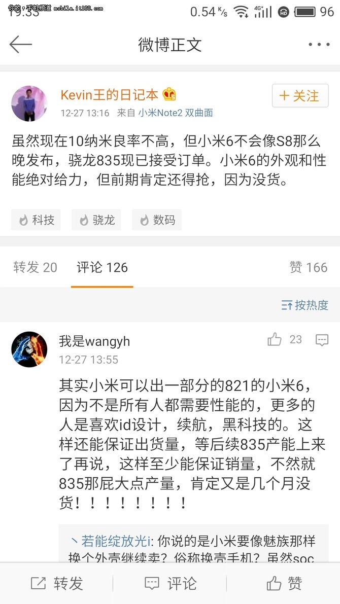 10nm芯片供应紧缺 小米6不会延期发售