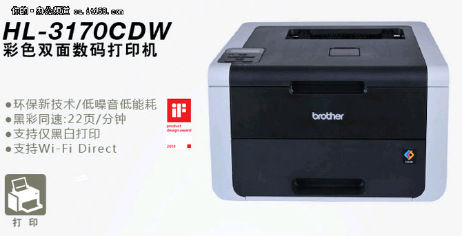 低噪音低能耗 兄弟HL-3170CDW售3700元