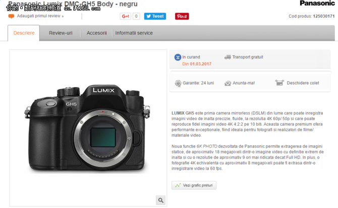 三月一日上市?松下GH5谍照再次曝光