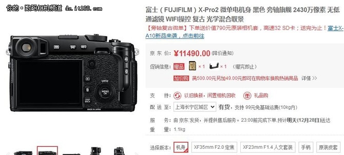 经典旗舰机型 富士 X-Pro2数码相机 热