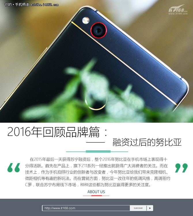 2016年回顾品牌篇：融资过后的努比亚