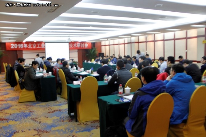 第三屆工業控制系統安全研討會在京召開