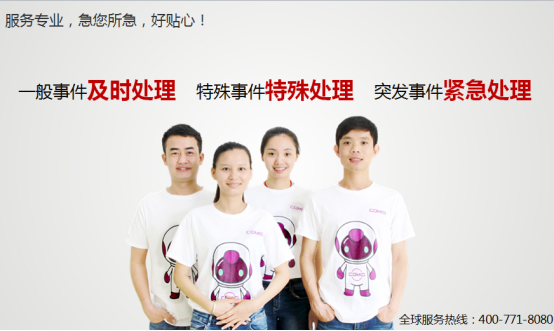 高真无忧,COMIO卡美欧售后服务新体验-IT168