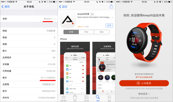 完美!华米运动手表适配iPhone7