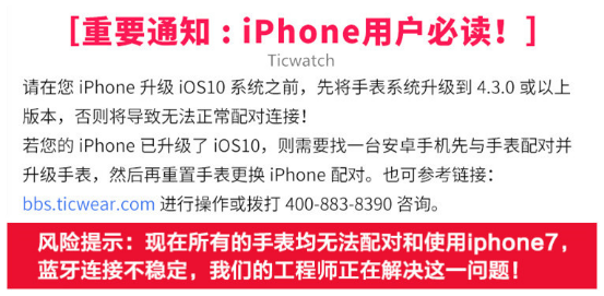 完美!华米运动手表适配iPhone7