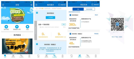 使用APICloud的知名成功App案例-IT168 软件专