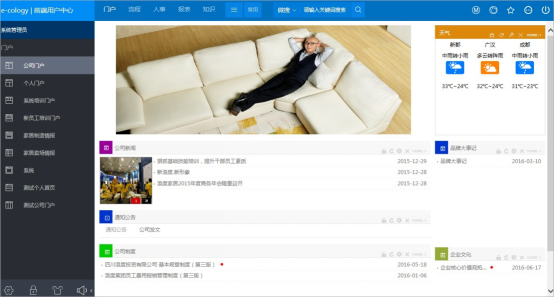 浪度集团携泛微OA加速迈入集中管控时代