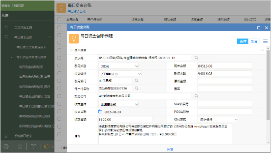 浪度集团携泛微OA加速迈入集中管控时代