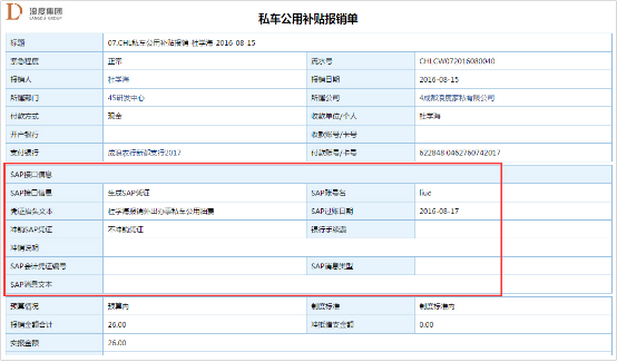 浪度集团携泛微OA加速迈入集中管控时代
