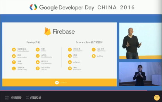 微吼直播Google2016开发者大会