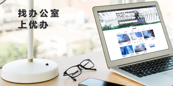 优办双12让利千万携联合办公空间助创业