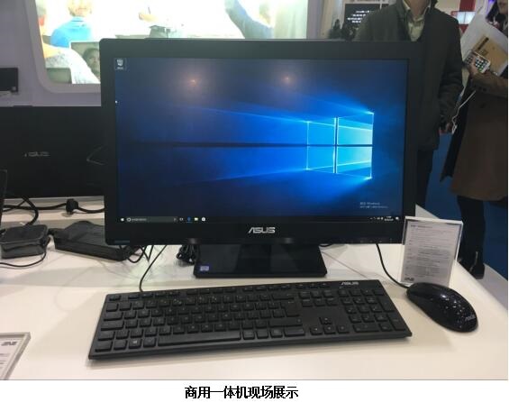 国际教育展开幕华硕商用产品成精彩看点