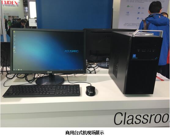 国际教育展开幕华硕商用产品成精彩看点