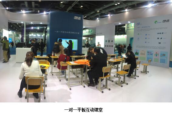 国际教育展开幕华硕商用产品成精彩看点