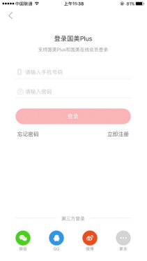 利益分享轻松赚 最火的国美Plus APP