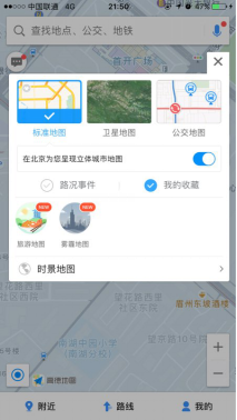 高德地图上线D九游会老哥俱乐部时代