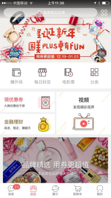 利益分享轻松赚 最火的国美Plus APP