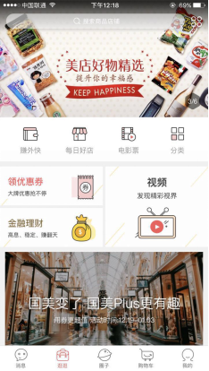 利益分享轻松赚 最火的国美Plus APP