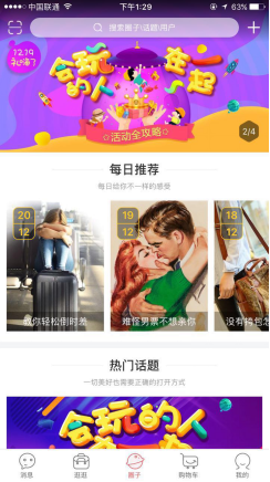 利益分享轻松赚 最火的国美Plus APP