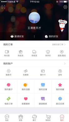 利益分享轻松赚 最火的国美Plus APP