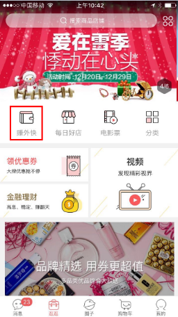 利益分享轻松赚 最火的国美Plus APP