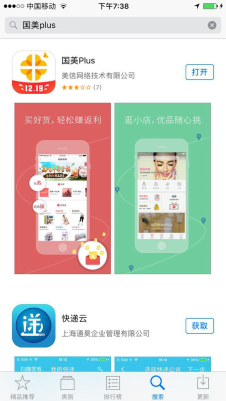 利益分享轻松赚 最火的国美Plus APP